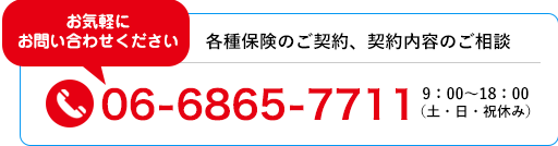 06-6865-7711