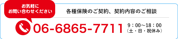 06-6865-7711