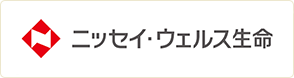 ニッセイ・ウェルス生命